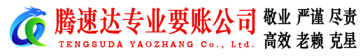 罗源追债公司