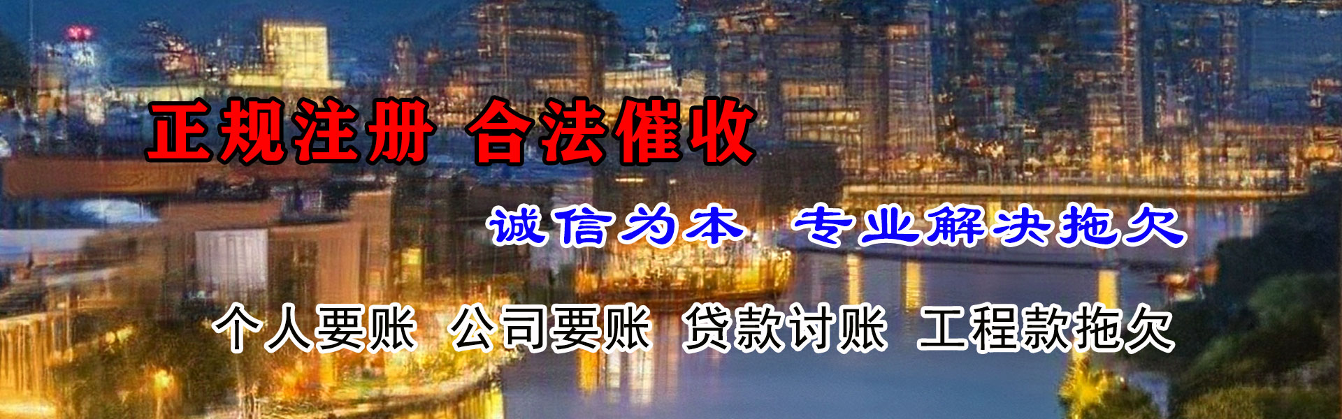 罗源追债公司